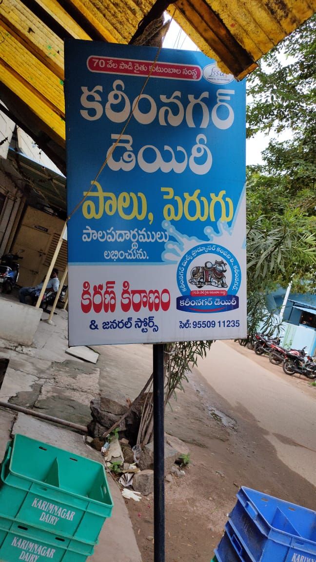 KIRAN KIRANAM & general store