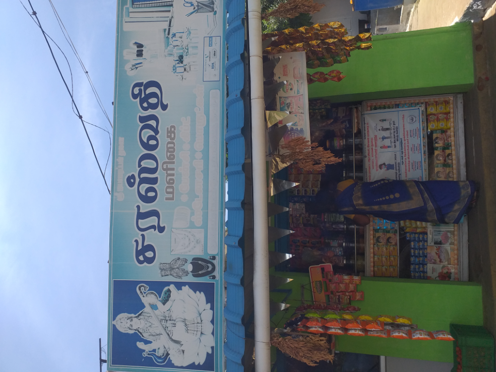 Sarasvathi maligai