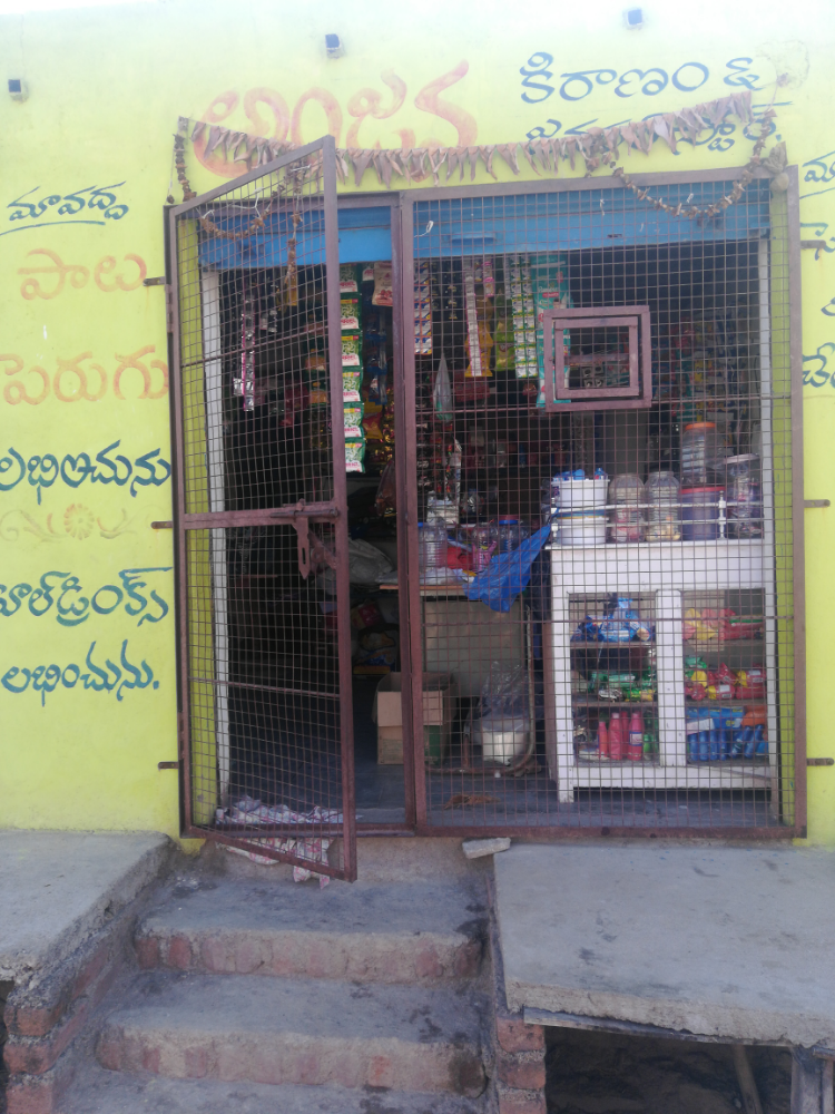 Anjanakiranam