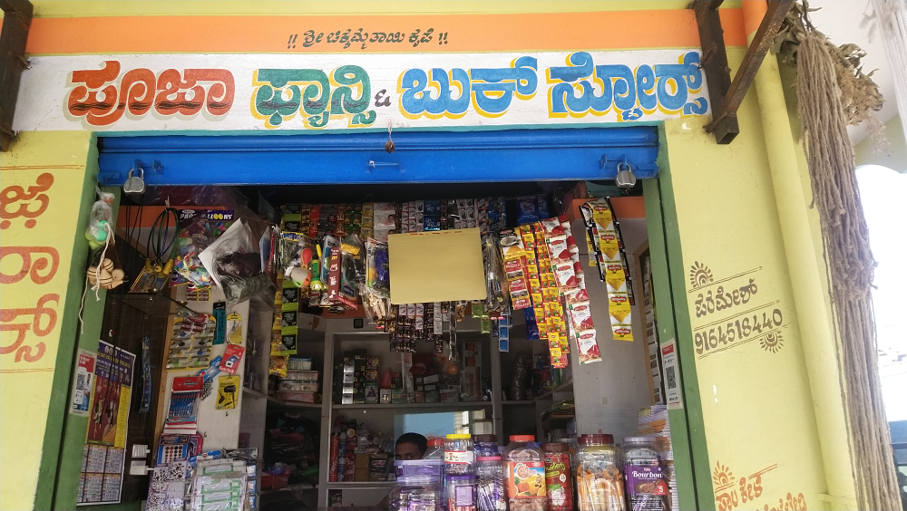 Pooja Fancy Store