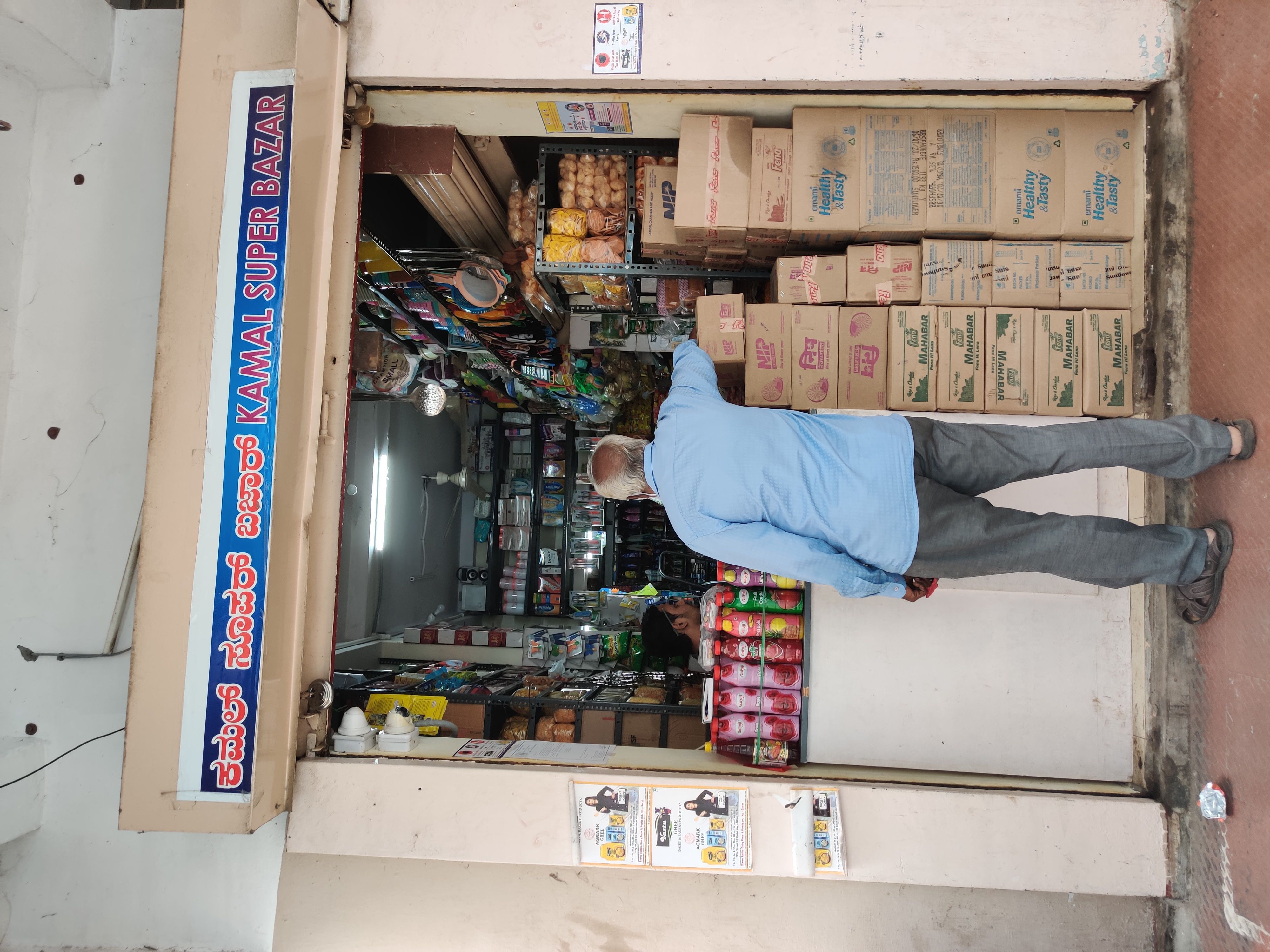 Kamal super bazar
