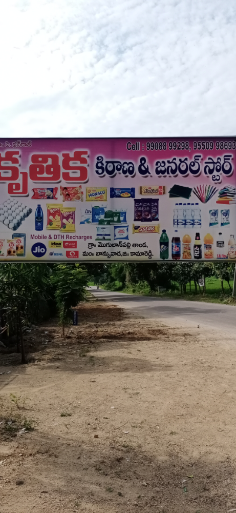 Krutika Kiranam Shop 