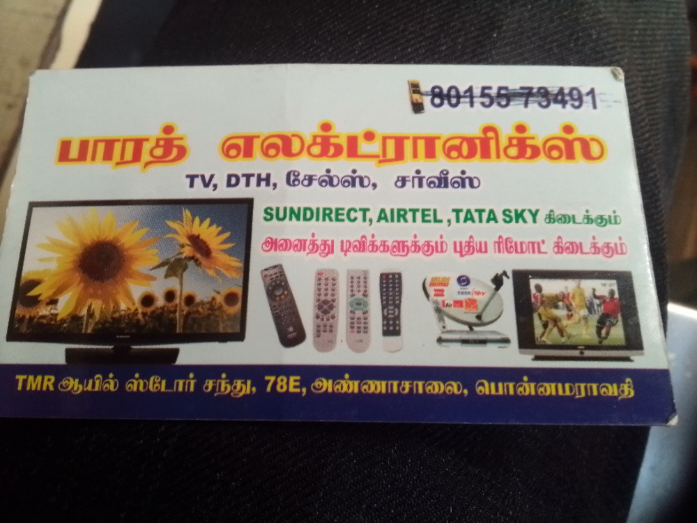 Bharath Electronics