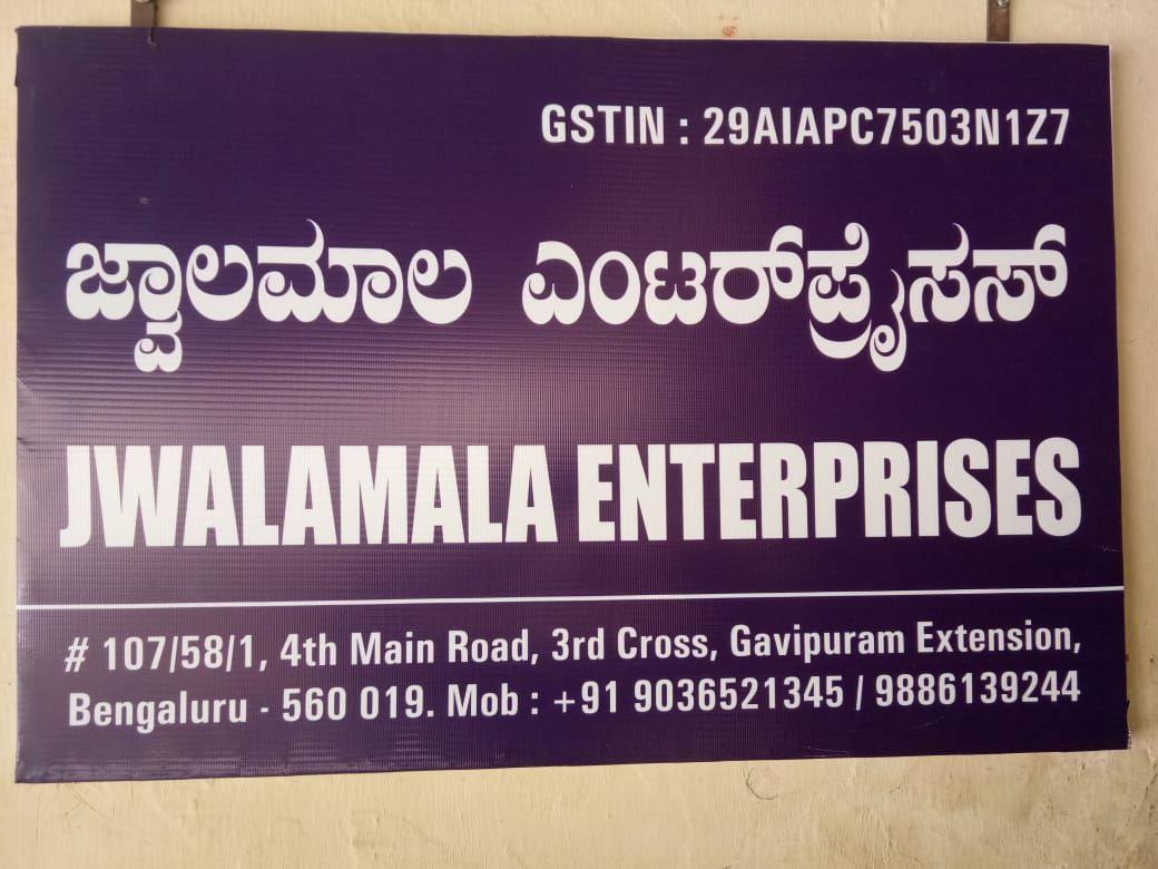 Jwalamala Enterprises