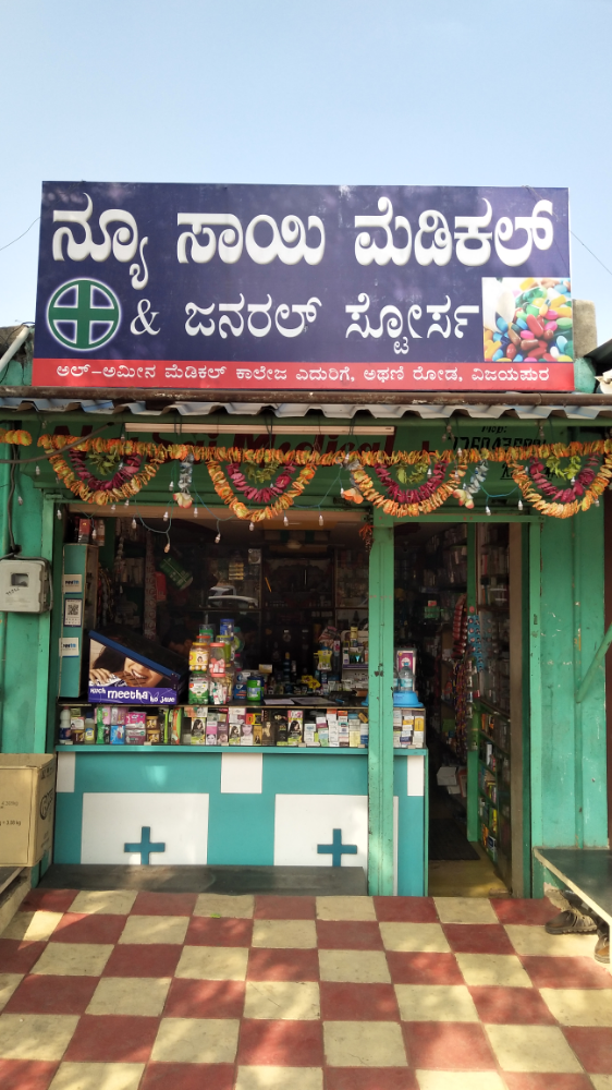 New Sai Medical Store