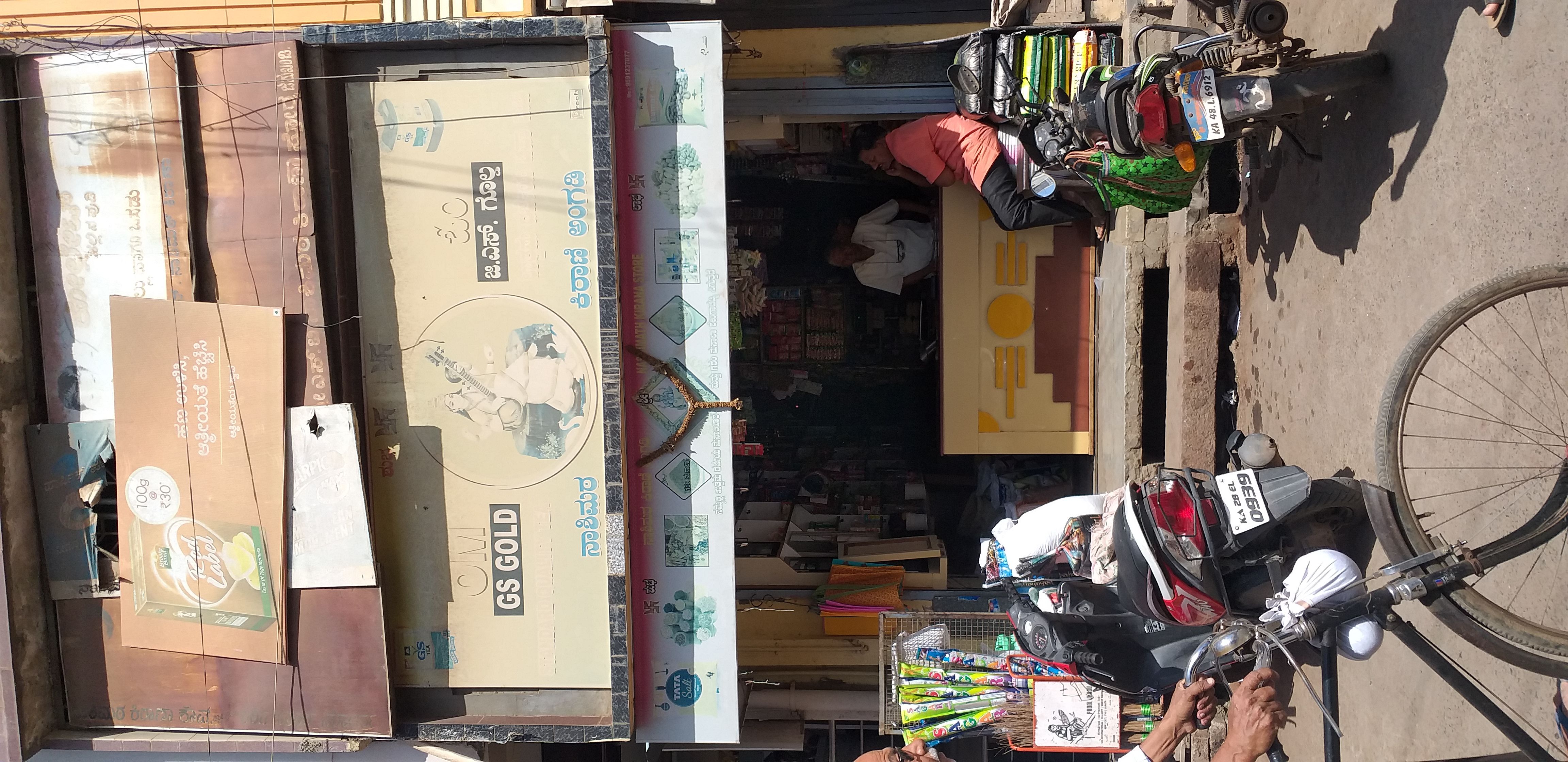 Nashimath Kirani Store 