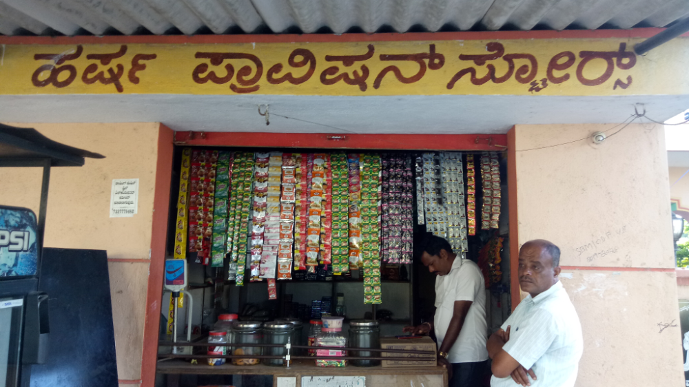 Harsha Provision Store
