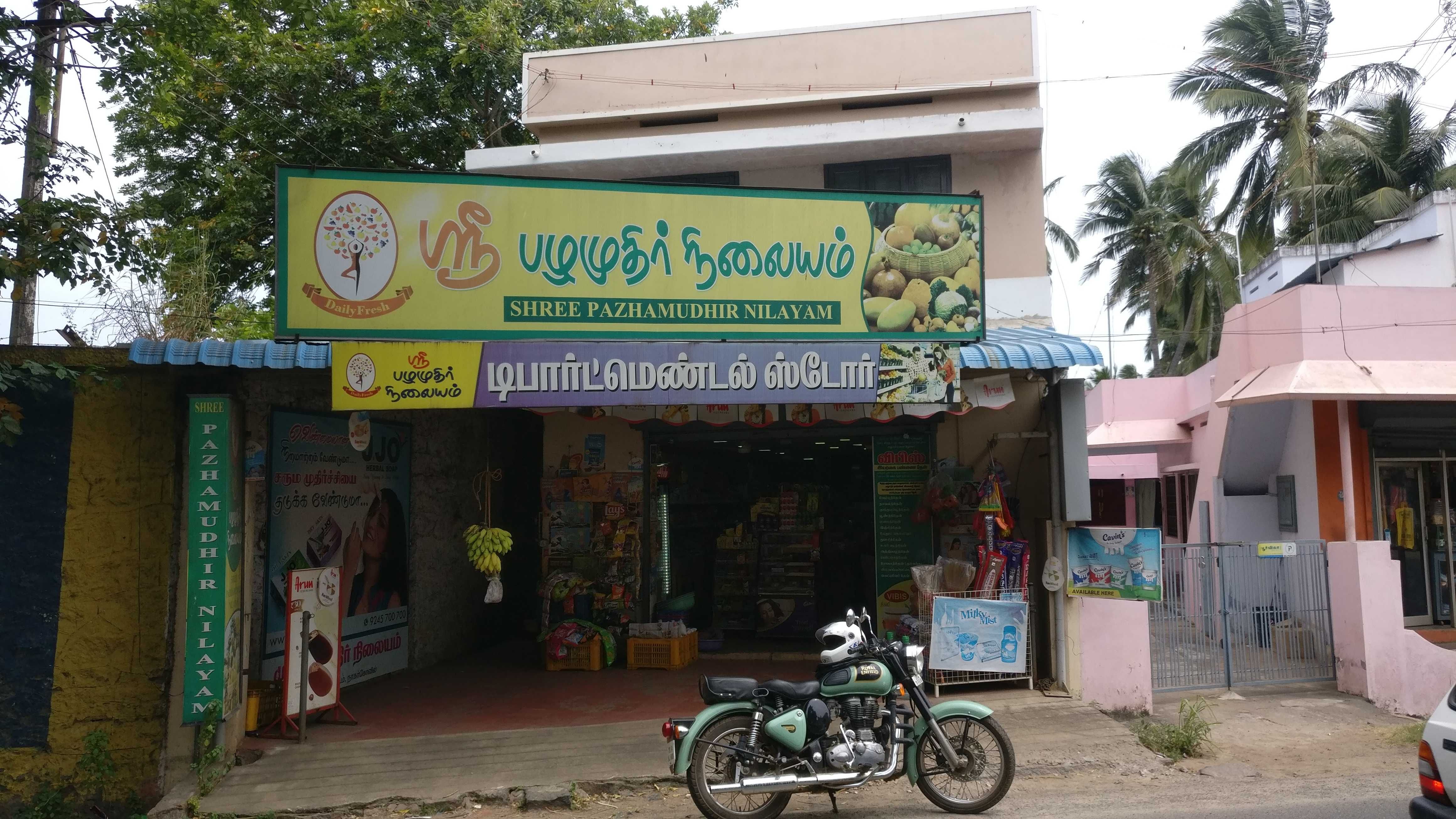 Shree Pazhamudhir Nilayam