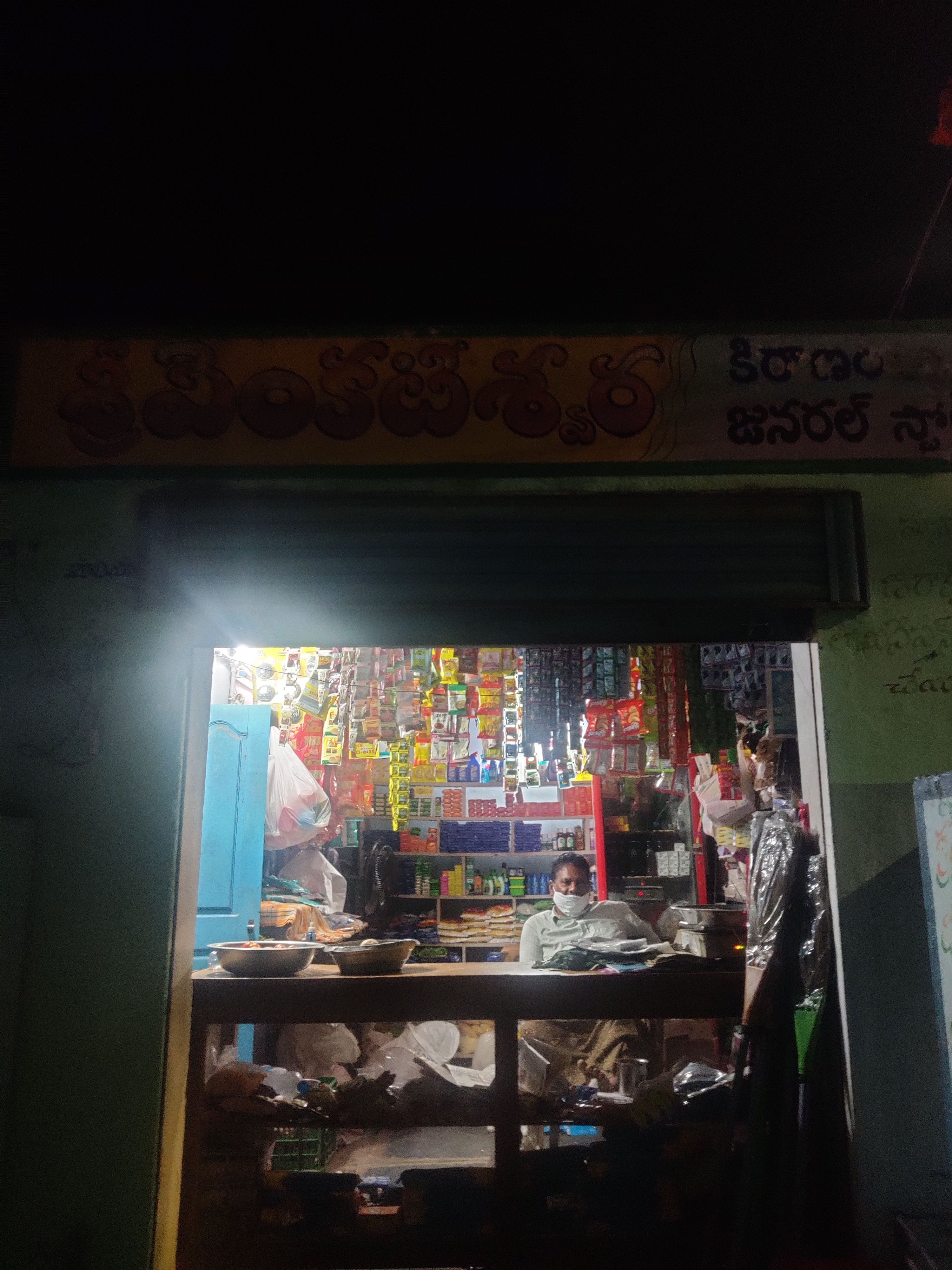 Sri Venkateshwara  General Store