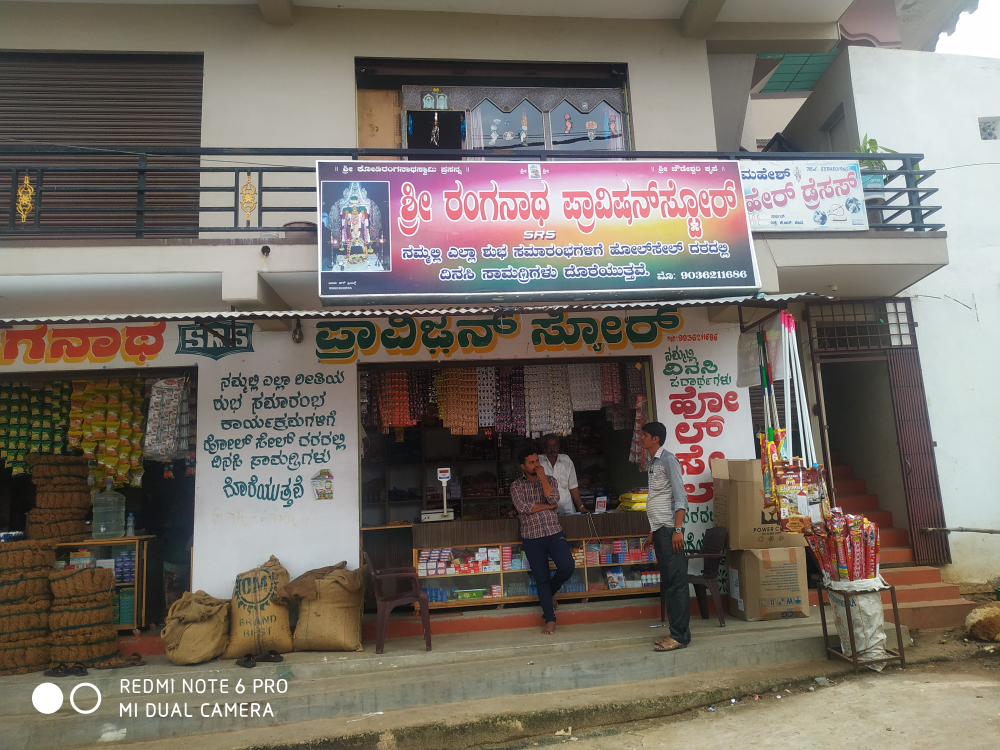 Sri ranganath pravision store