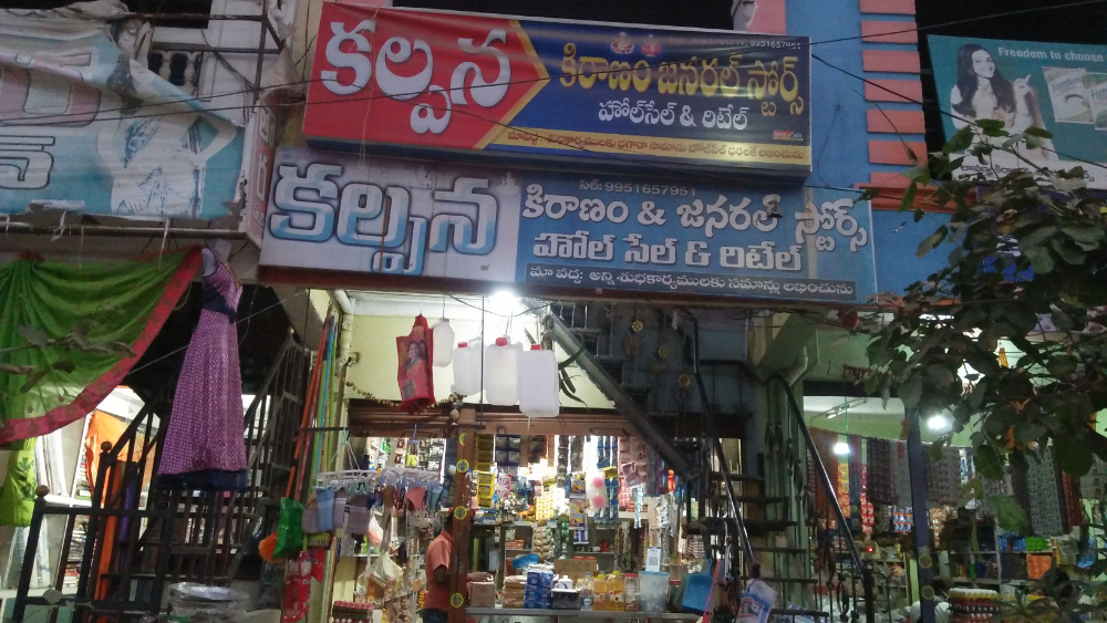 Kalpana Kiranam and General Stores