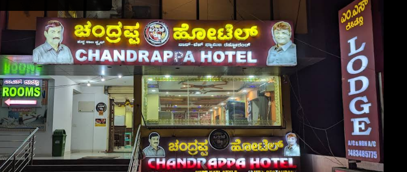 Oggrane Dabbi Chandrappa Hotel