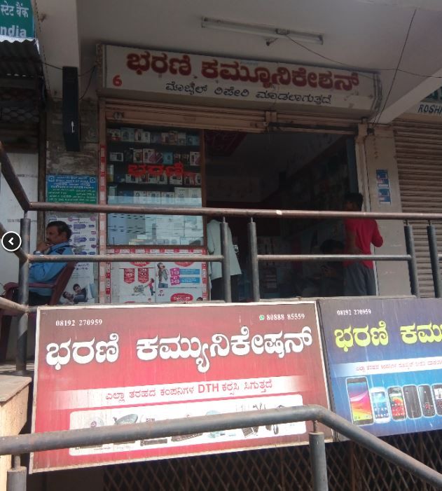 Barani Communications