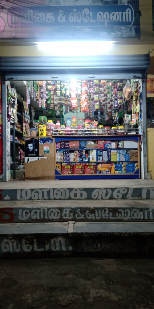 As store 