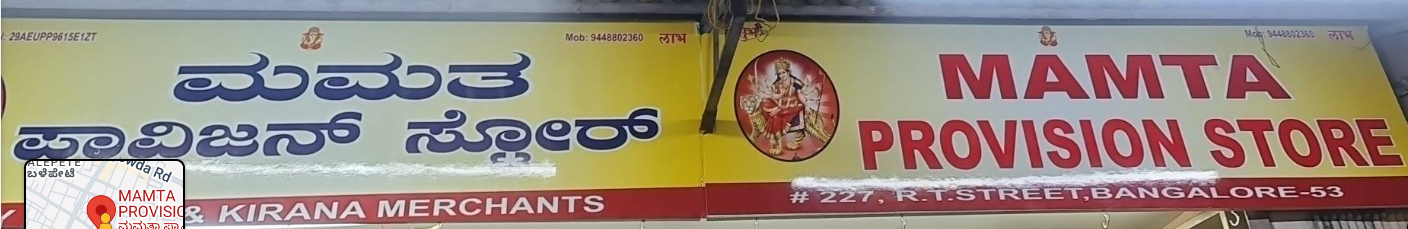 MAMTA PROVISION STORE