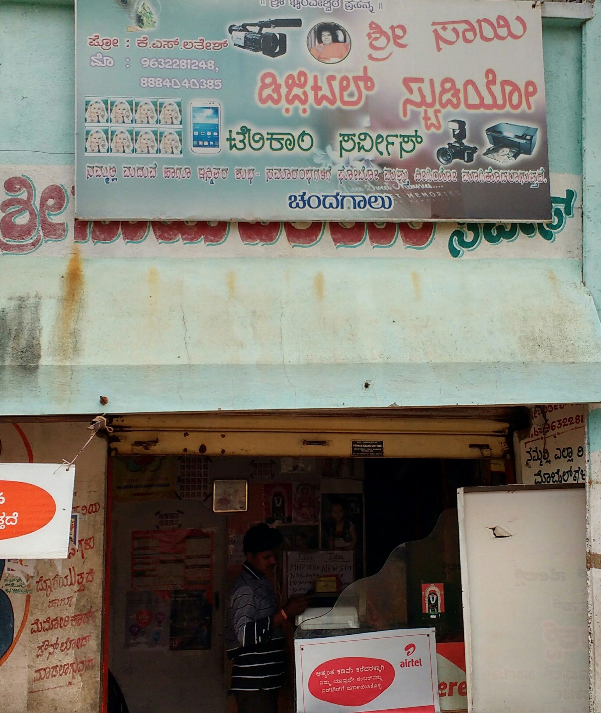 Shri Sai Digital Studio