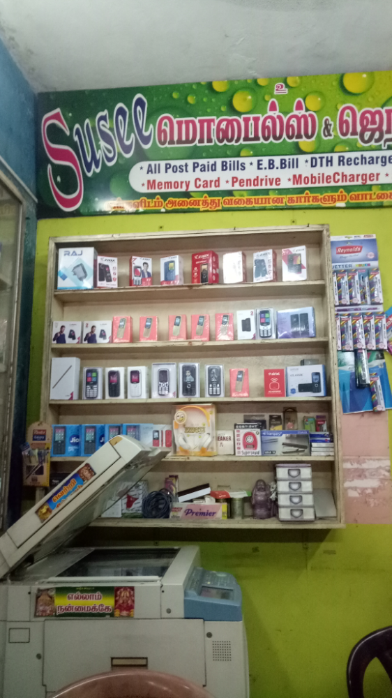 Susee Mobiles