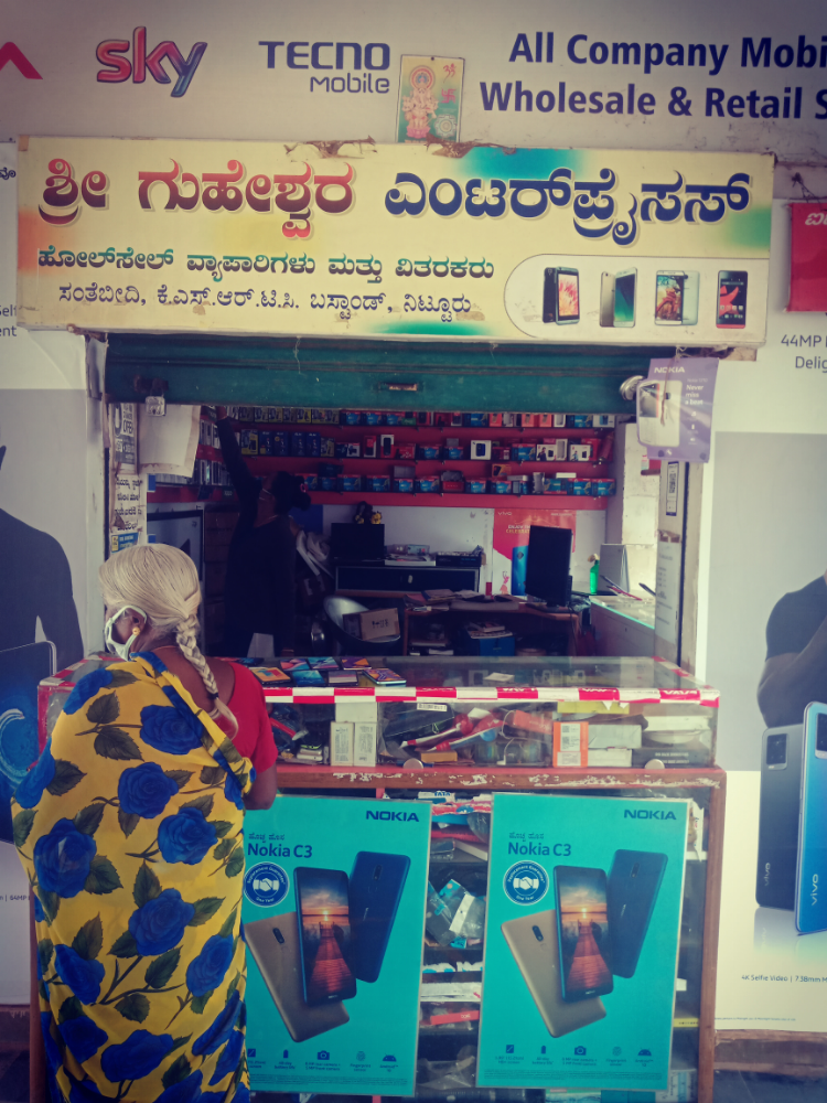 Sri Guheswara Enterprises