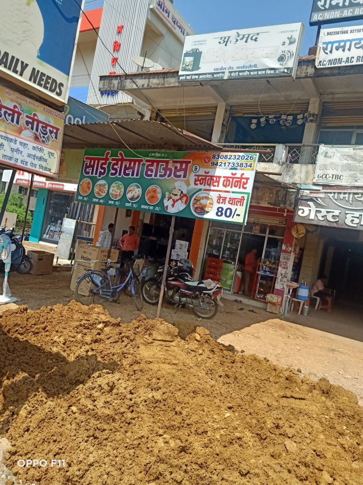 Shree sai Daily needs