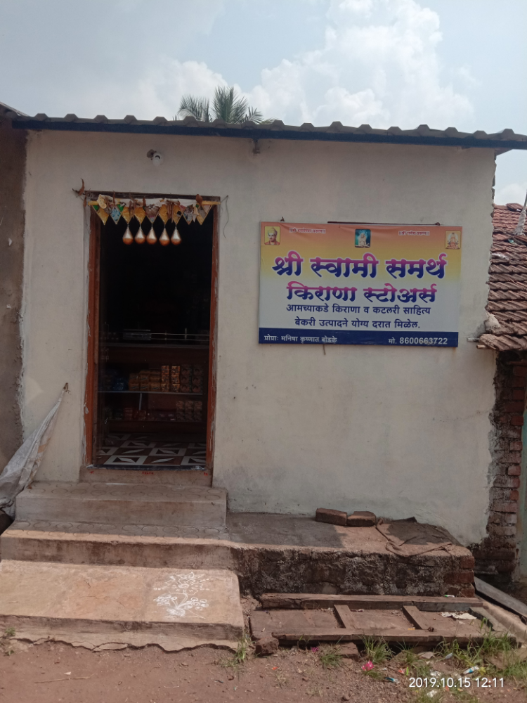 Shree Swami Samarth Kirana Stores