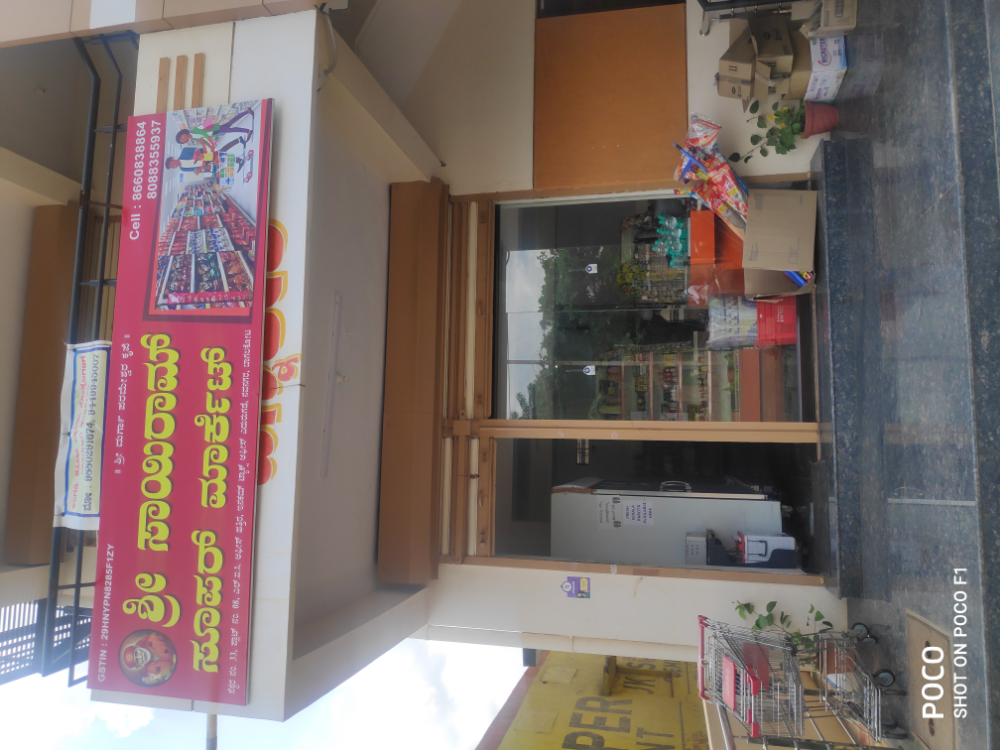 Sri Sairam Super Market