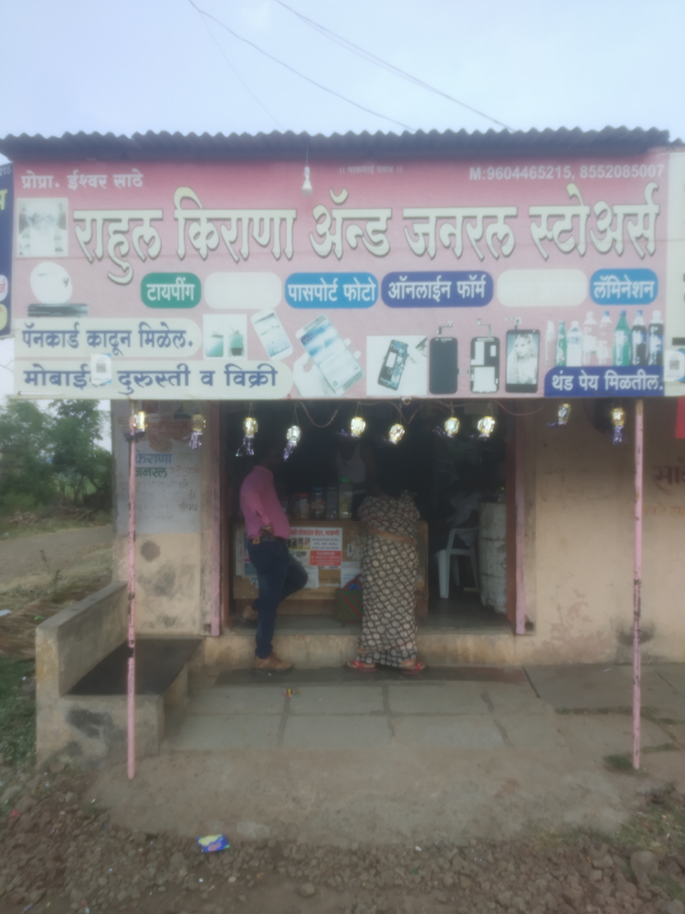 Rahul Kirana And General Store