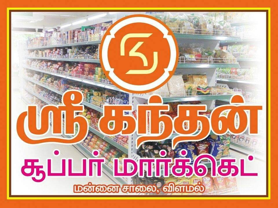 SRI KANDHAN SUPER MARKET