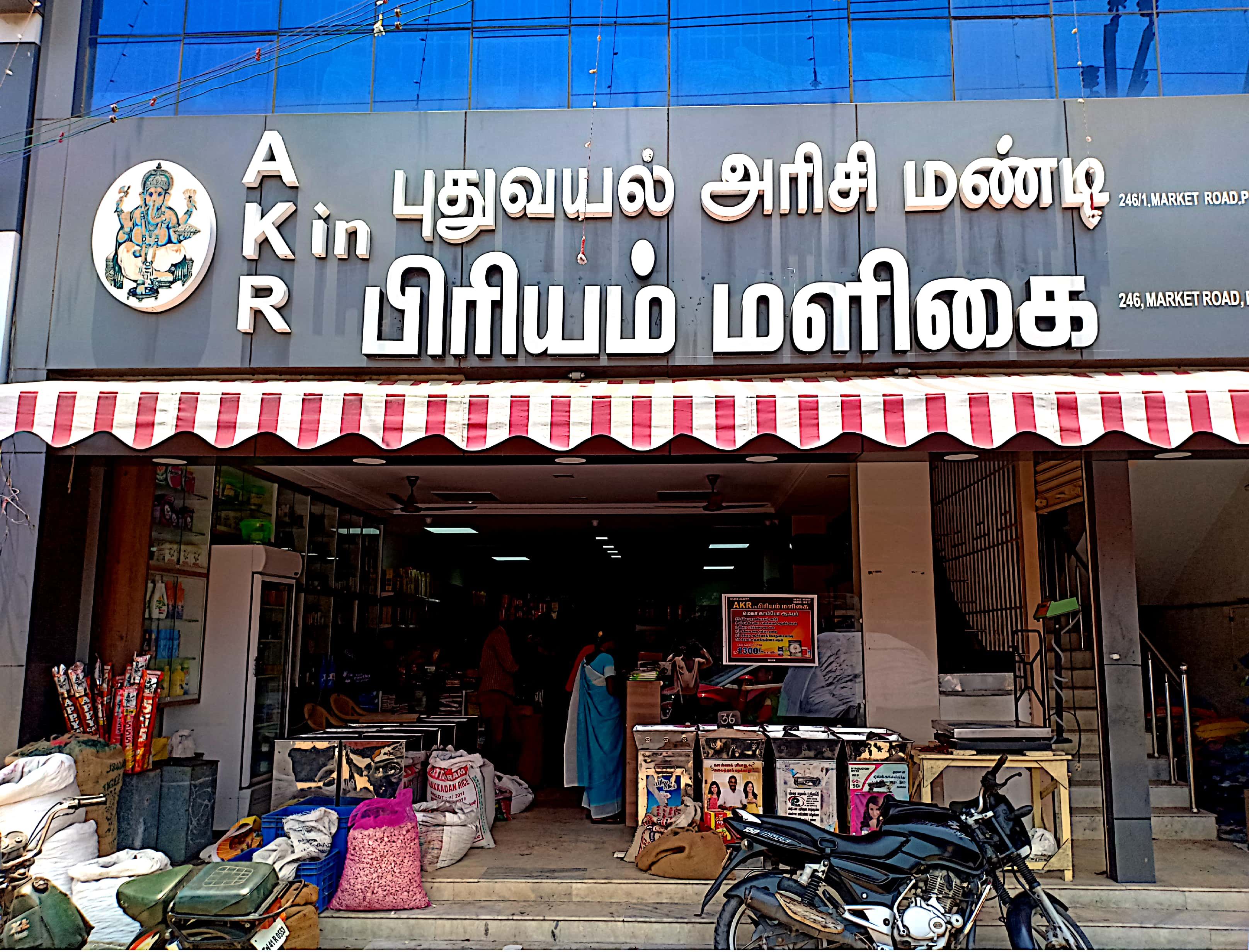 AKR In Priyam Maligai