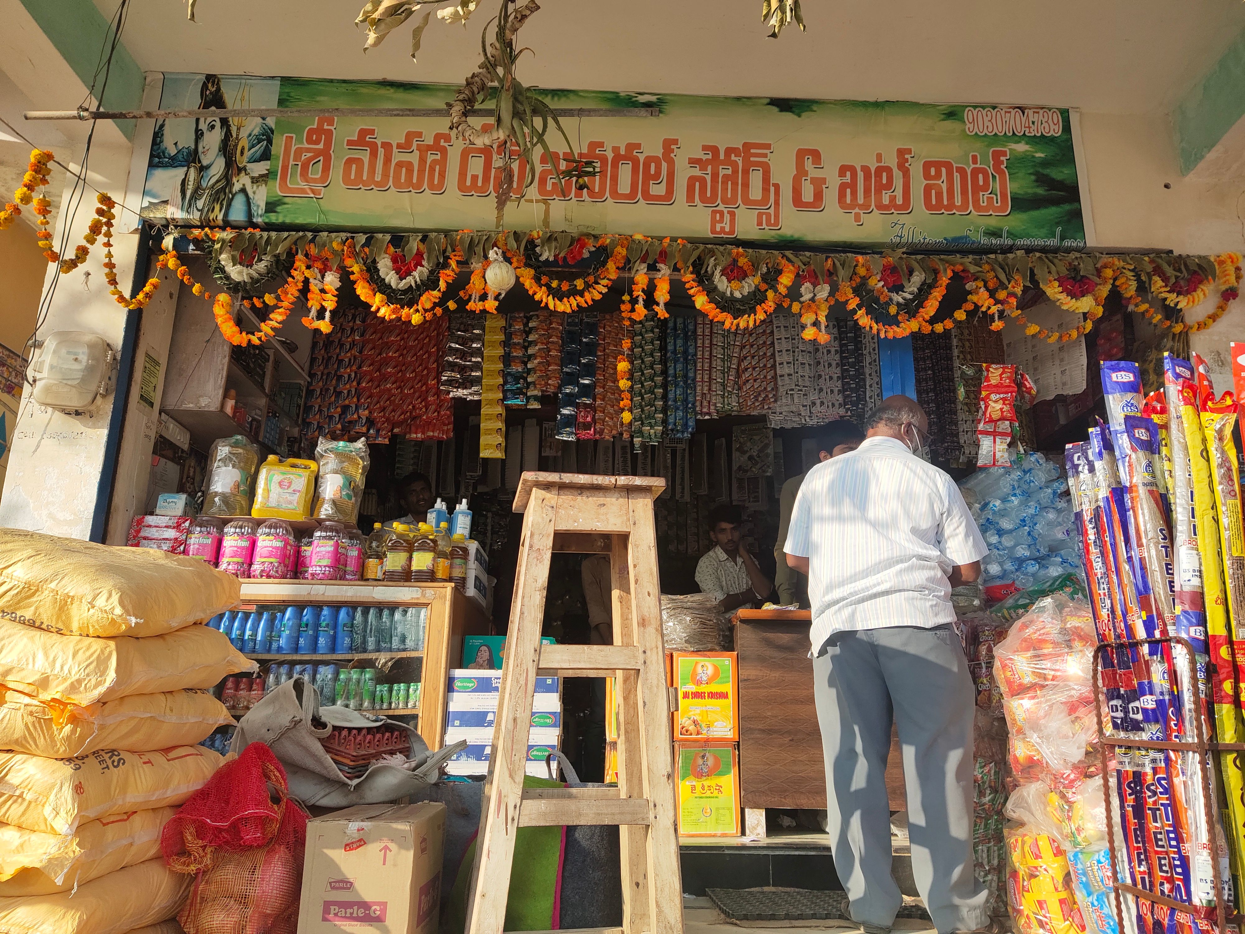 Sri Mahadev Kiranam & Wholesale