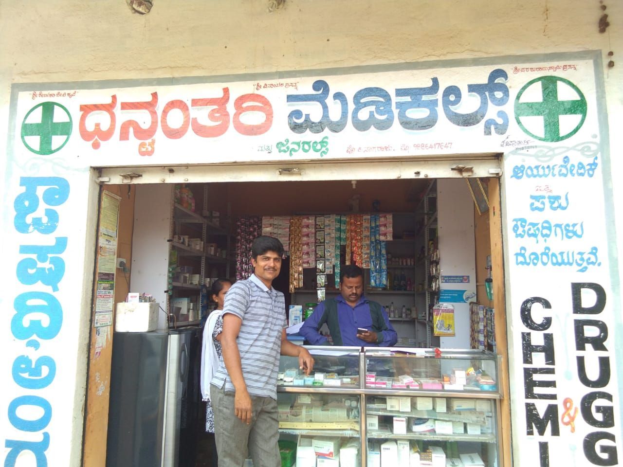 Dhanvanthri Medical