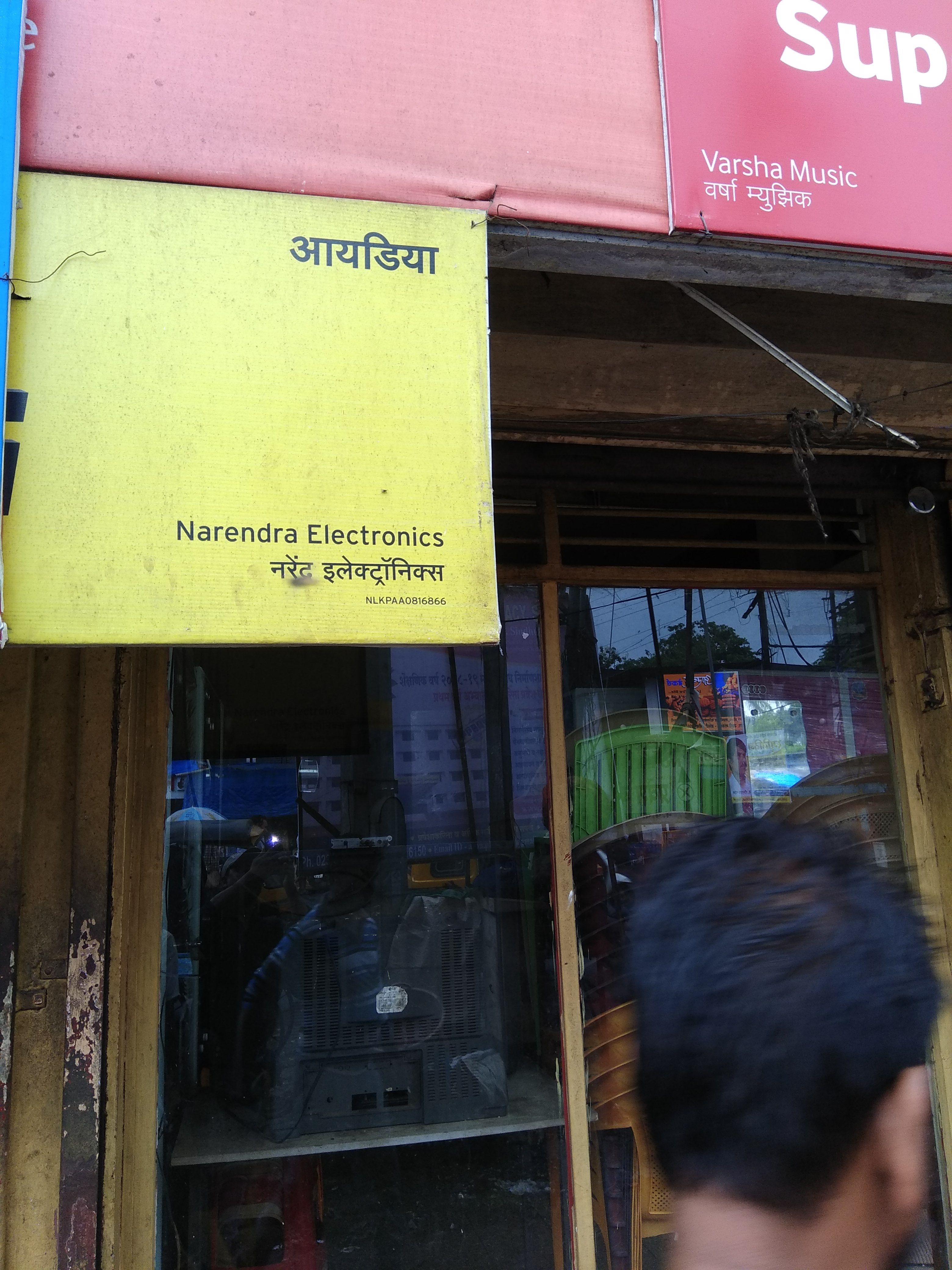 Narendra Electronics