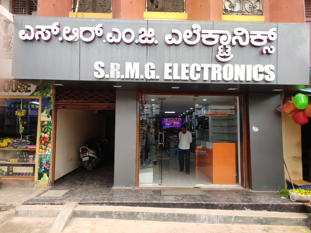 S.R.M.G ELECTRONICS