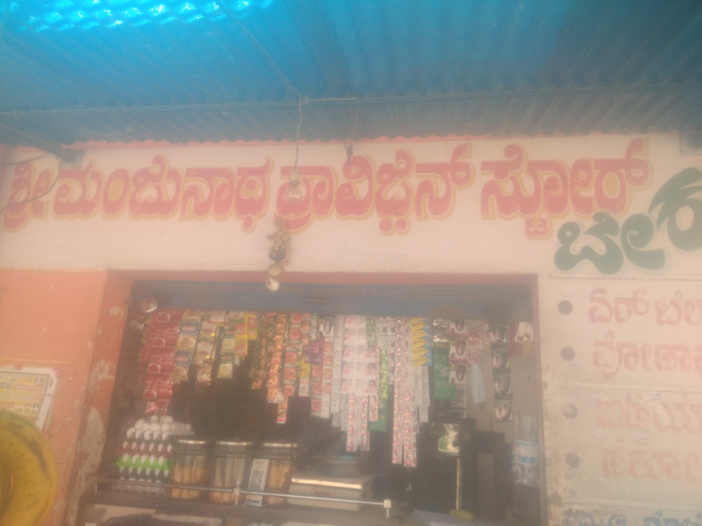 Manjunataha provision store