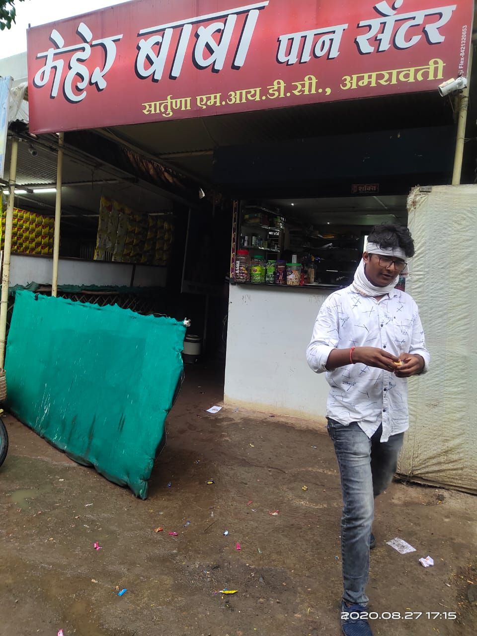 Meher Baba Pan Center