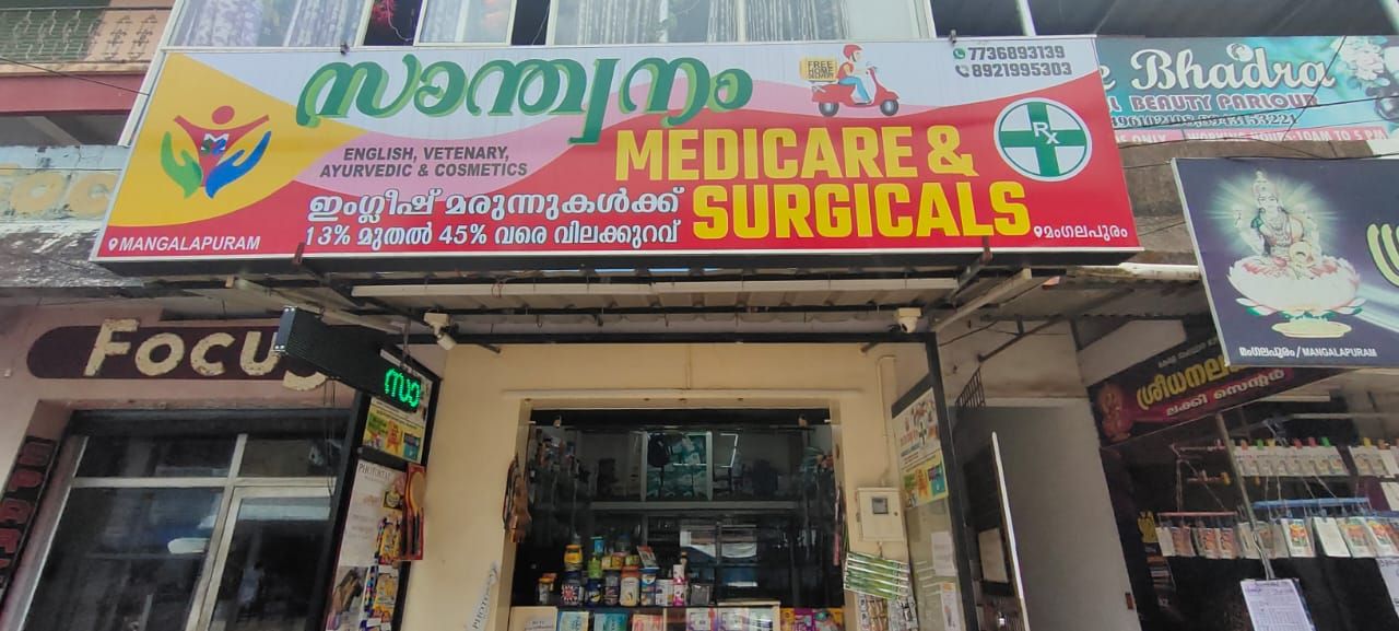 Santhwanam Medicare and surgicals