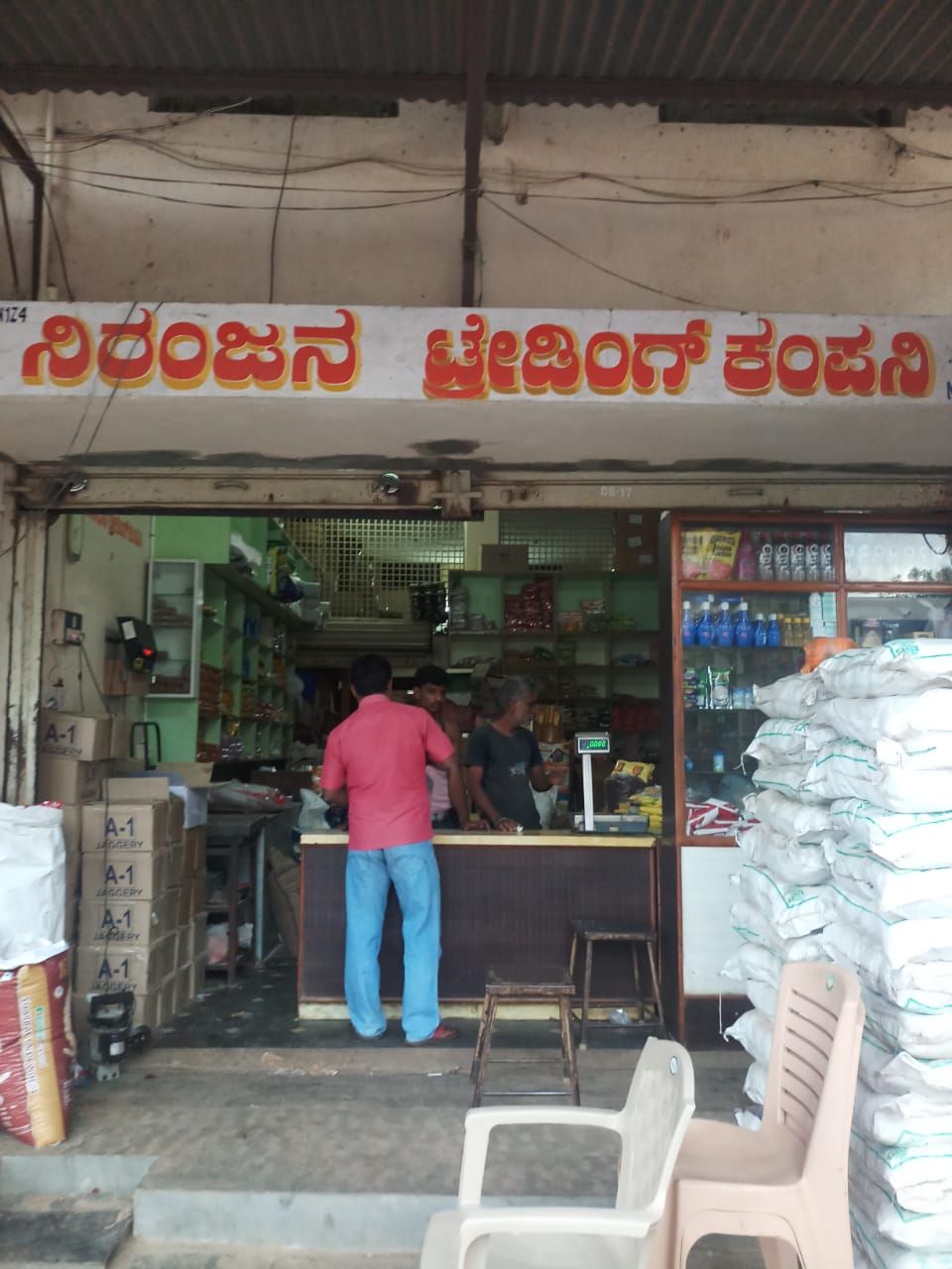 Niranjana Trading Company