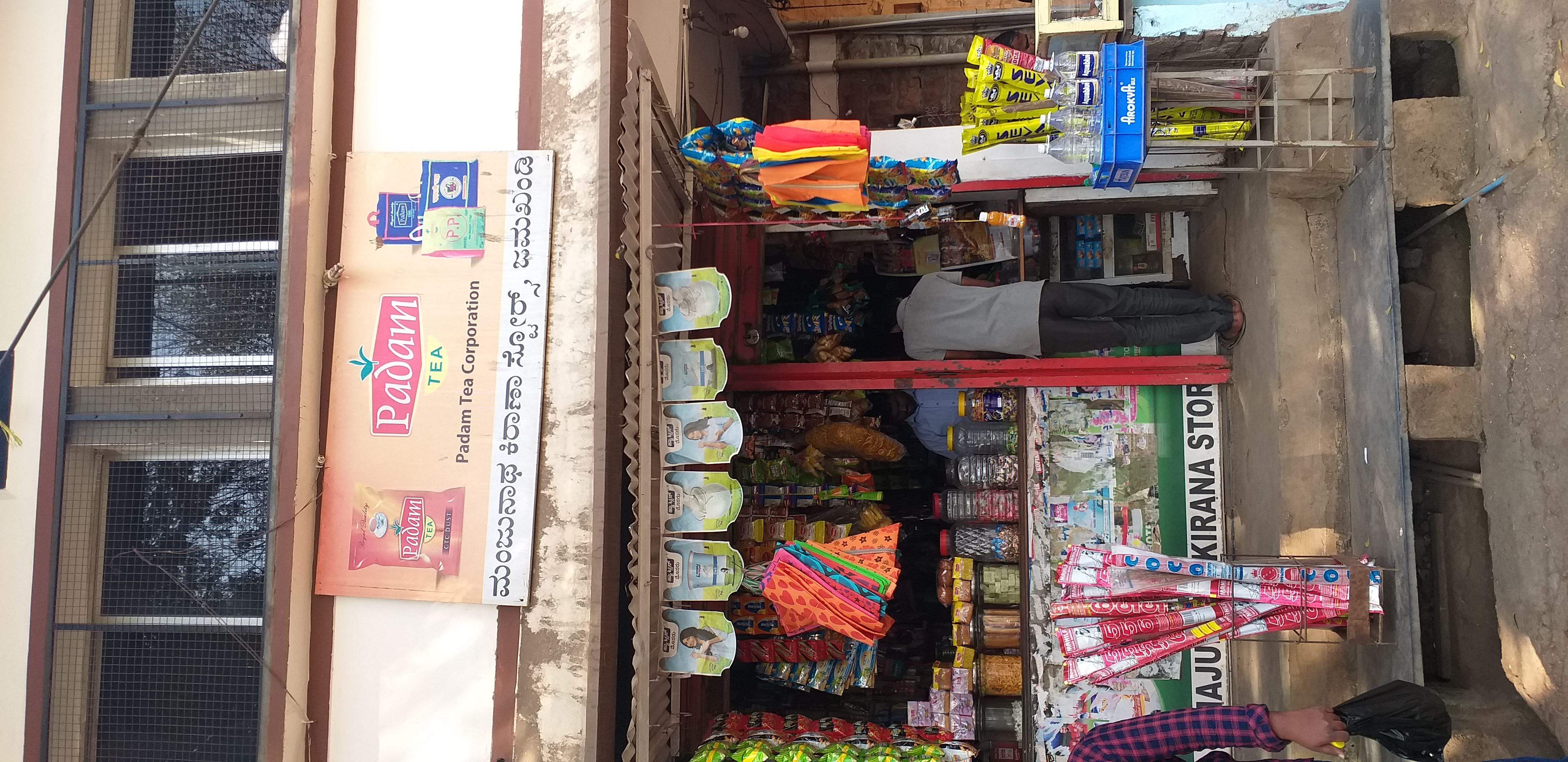 Shri Manjunath Kirani Store 