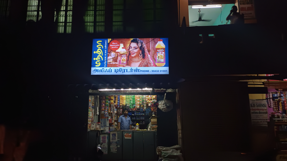 Alif traders