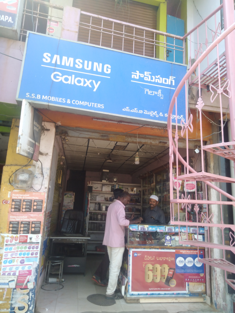 S.S.B Mobiles & Computers