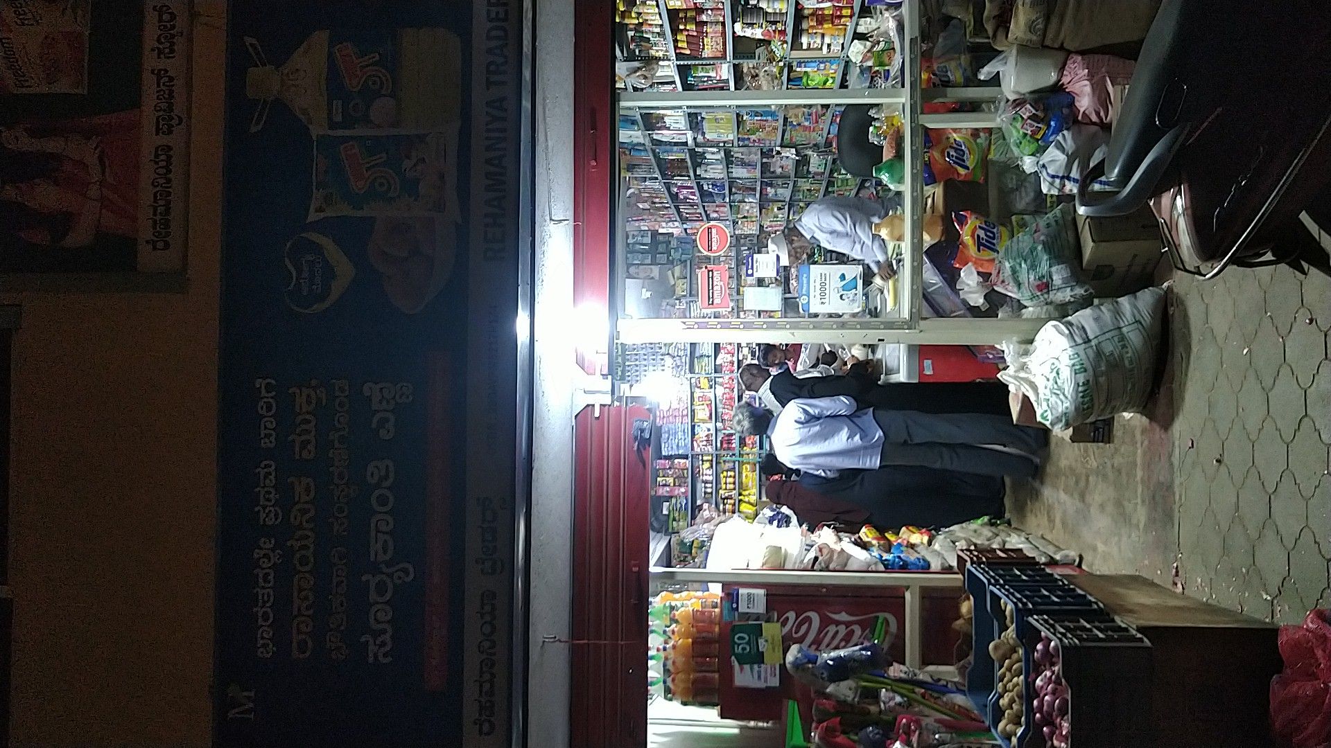 Rahamaniya Stores
