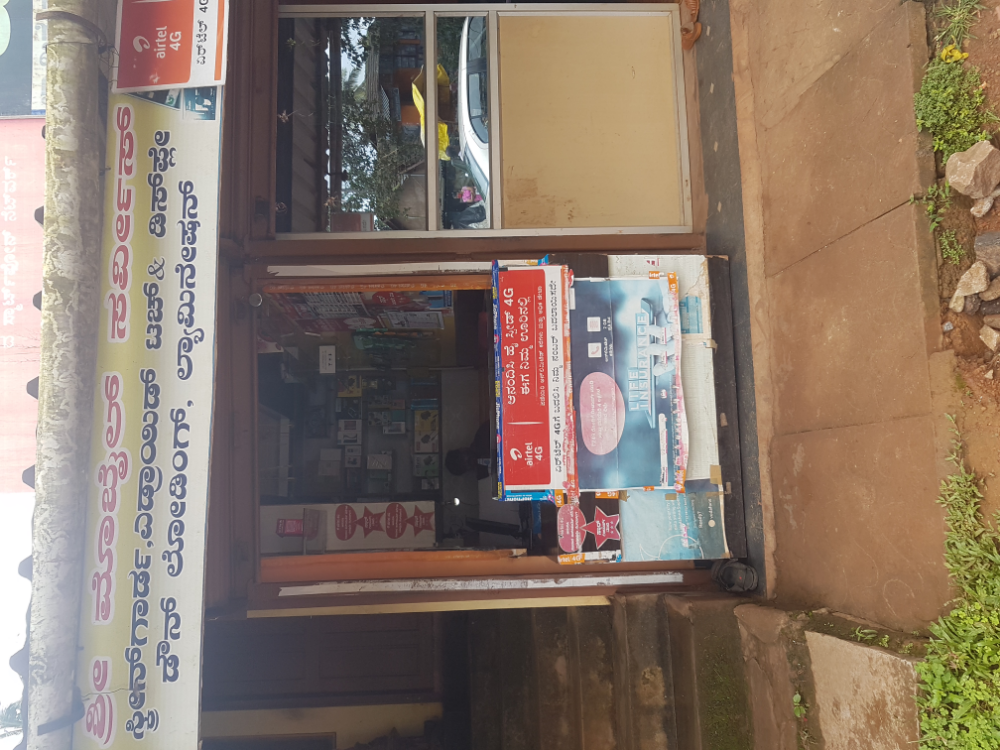 Shree Mobile Service