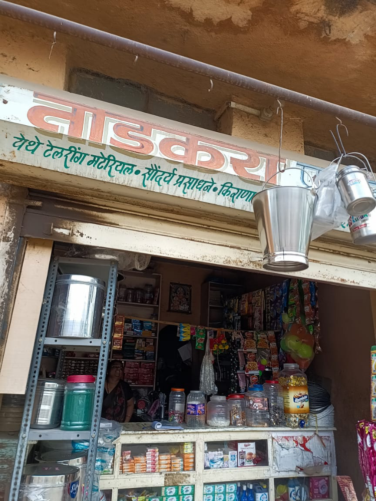 Todkari  Kirana Store