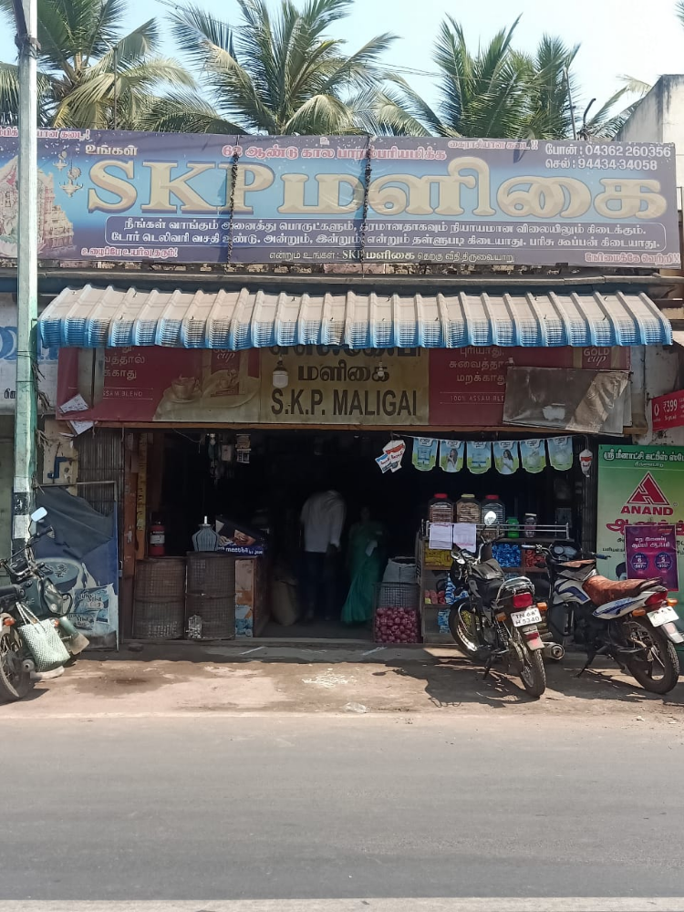 SKP MALIGAI