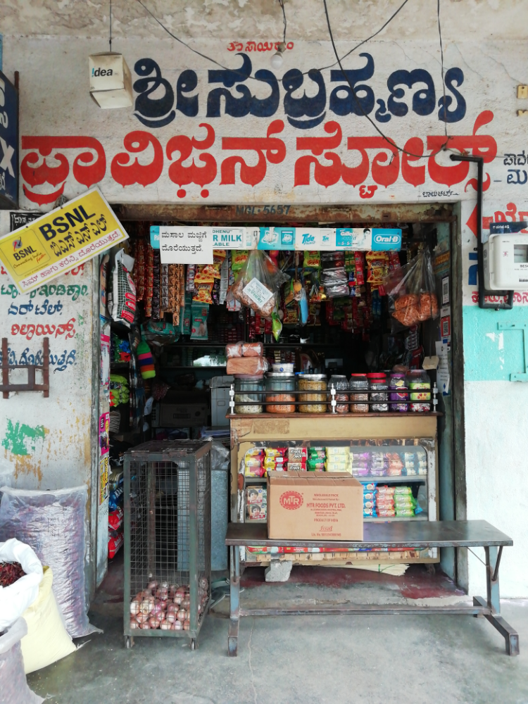 Subramanya Provision Store