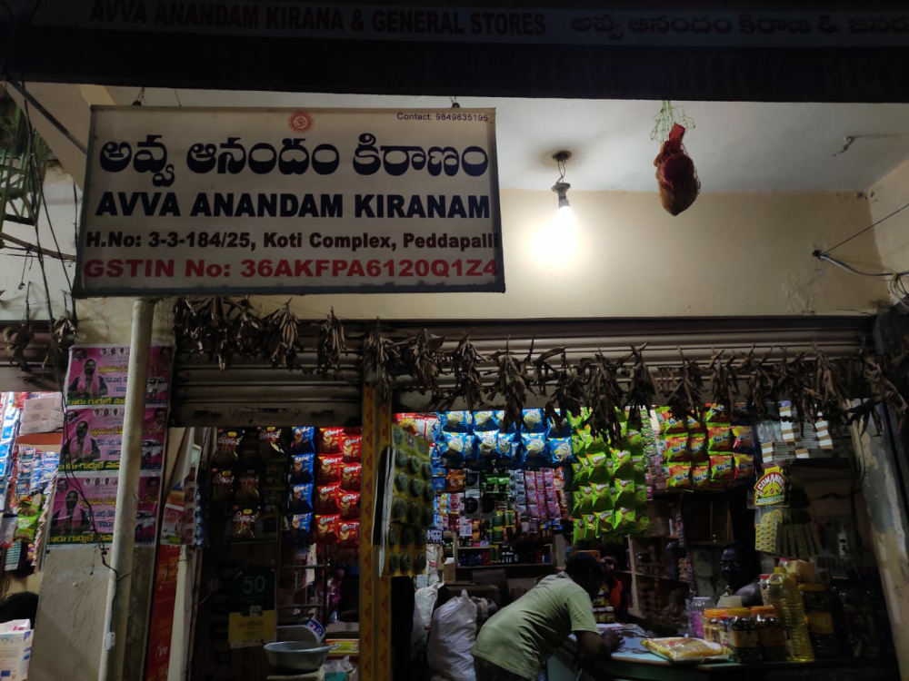 Avva Anandam kiranam