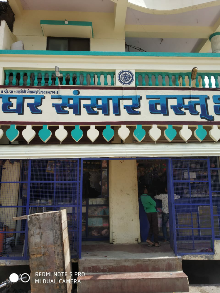 Ghar Sansar Vastu Bandhar