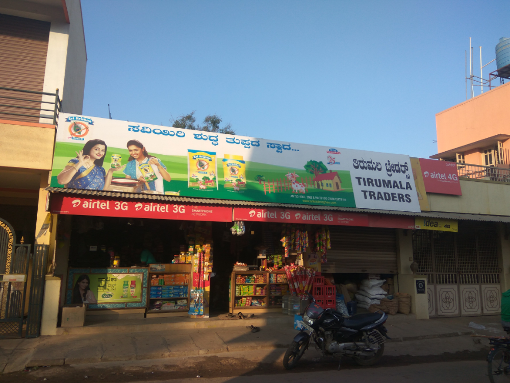 Tirumala pravisan
