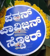 Pavan Provision Stores