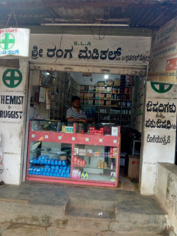Sri Ranga Medicals & General Store
