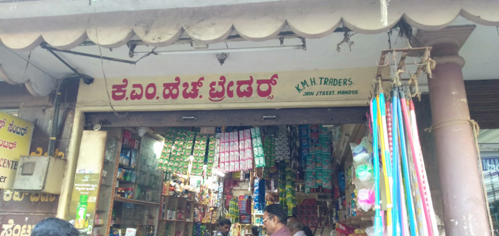 K M H Traders